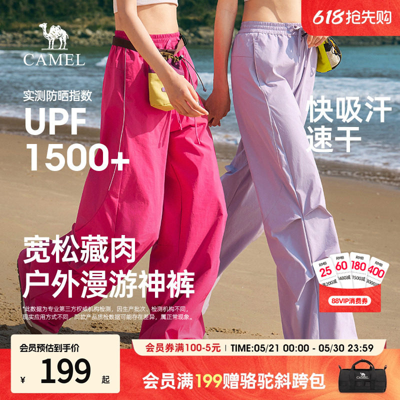 骆驼女装运动裤2026夏新款紫色凉感防晒速干宽松工装裤休闲阔腿裤