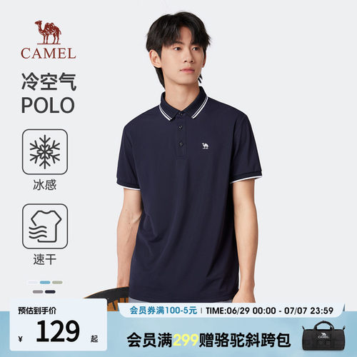 骆驼男装冰感polo衫男士短袖2026透气时尚款翻领T恤男