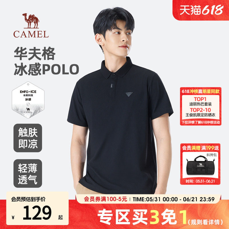 骆驼男装短袖polo衫男款夏季2026新款休闲商务透气冰凉感t恤上衣