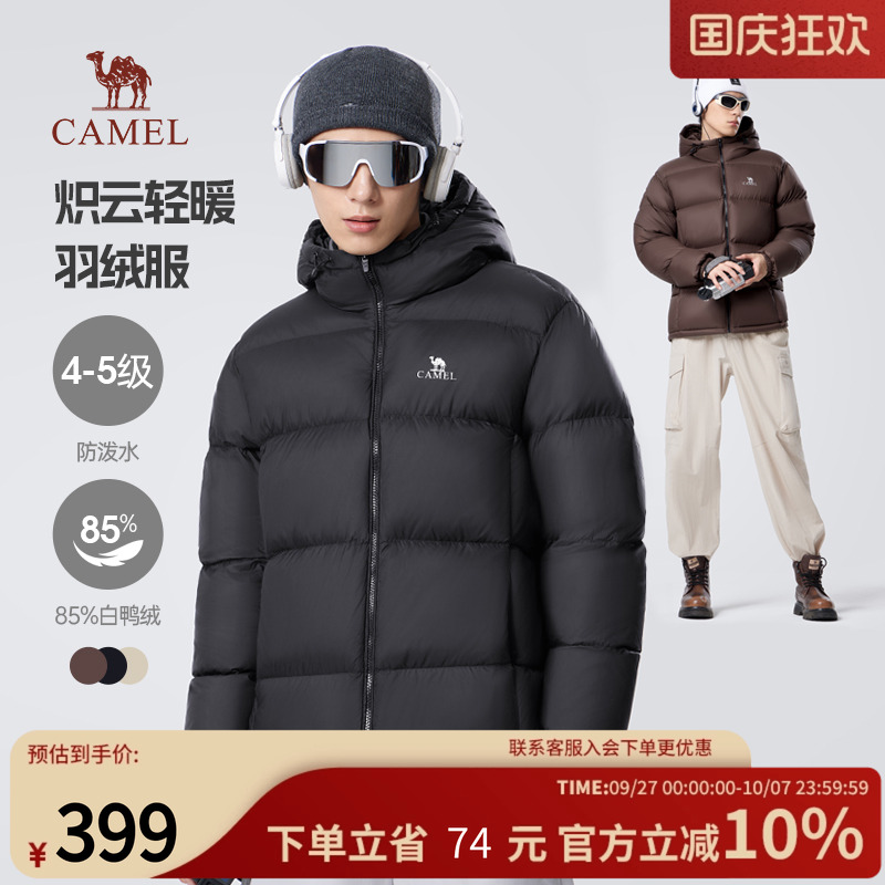 骆驼男装羽绒服男加厚冬季2025新款连帽防水保暖情侣面包服外套