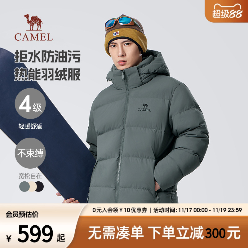 【三防】骆驼男装羽绒服2025秋冬新款连帽蓄热加厚保暖外套男女