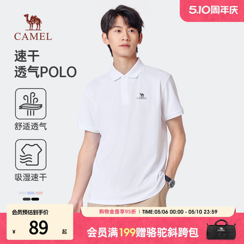 骆驼速干POLO衫男2026夏新款透气短袖高级感帅气运动休闲百搭T恤