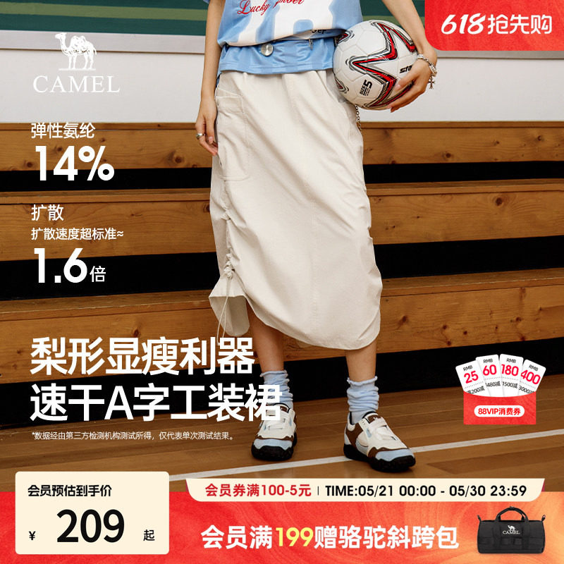 骆驼工装裙a字半身裙梨型身材遮胯显瘦速干中长裙子女款2026新款
