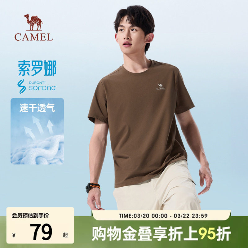 骆驼短袖男款2026新款青少年正肩速干T恤宽松透气高质量短袖t恤