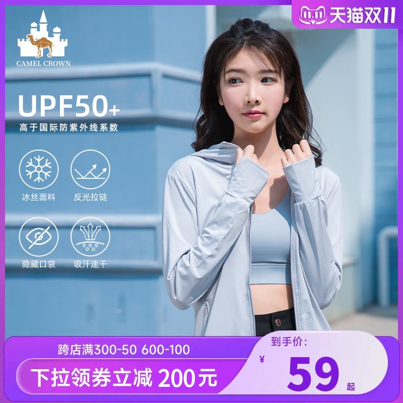 皇家骆驼upf50+冰丝防晒衣男防紫外线超薄透气钓鱼防晒服女户外套