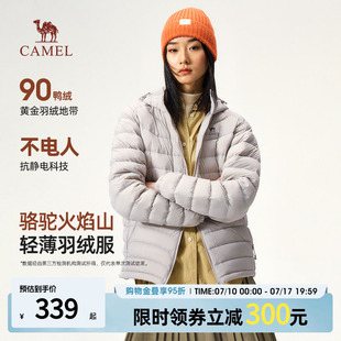 骆驼火焰山排骨羽绒服女2026新款冬季90鸭绒宽松轻薄女士羽绒外套
