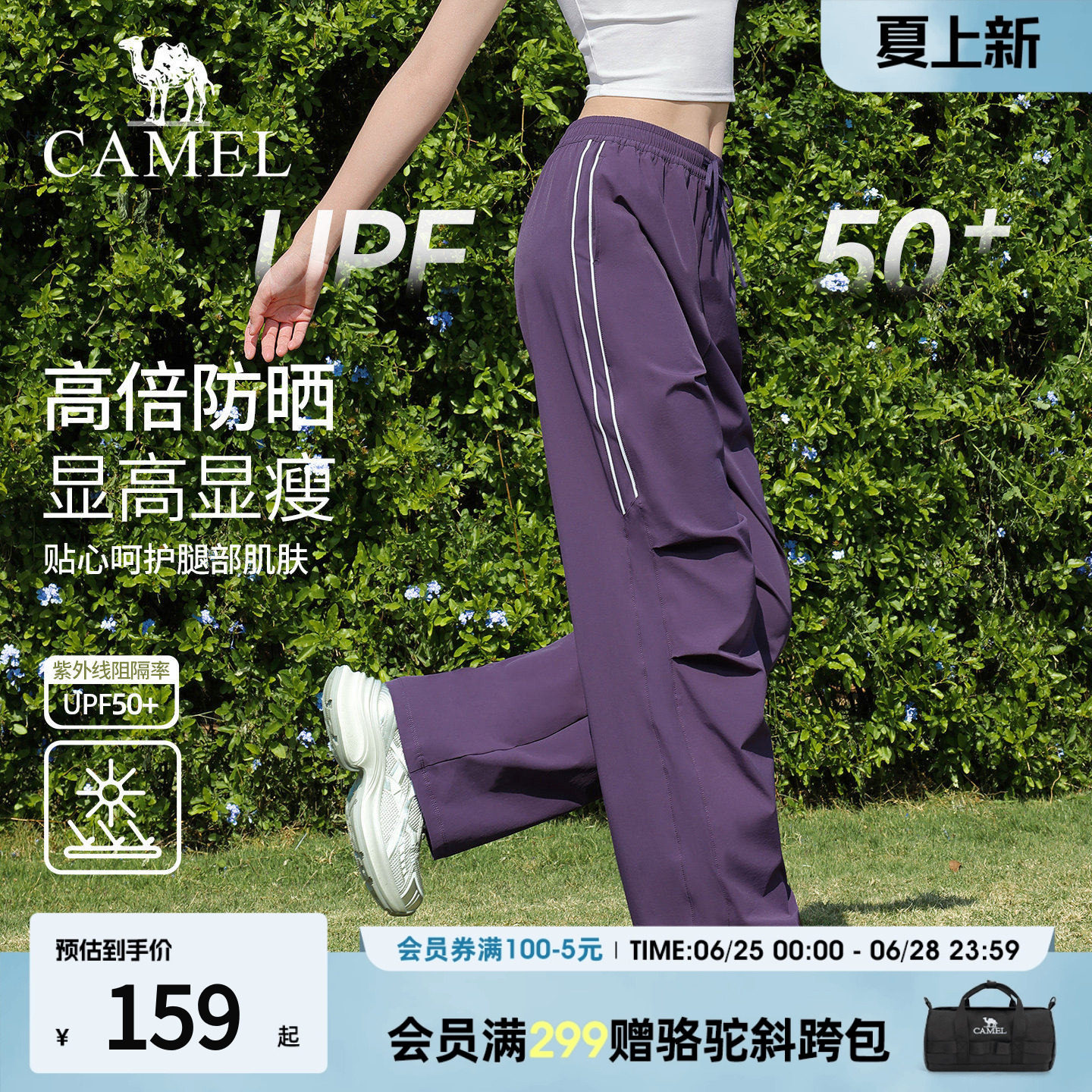骆驼女装户外伞兵裤夏防晒徒步裤