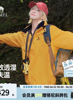骆驼雨神户外连帽冲锋衣男女黄色三防防风防雨透湿防失温登山外套