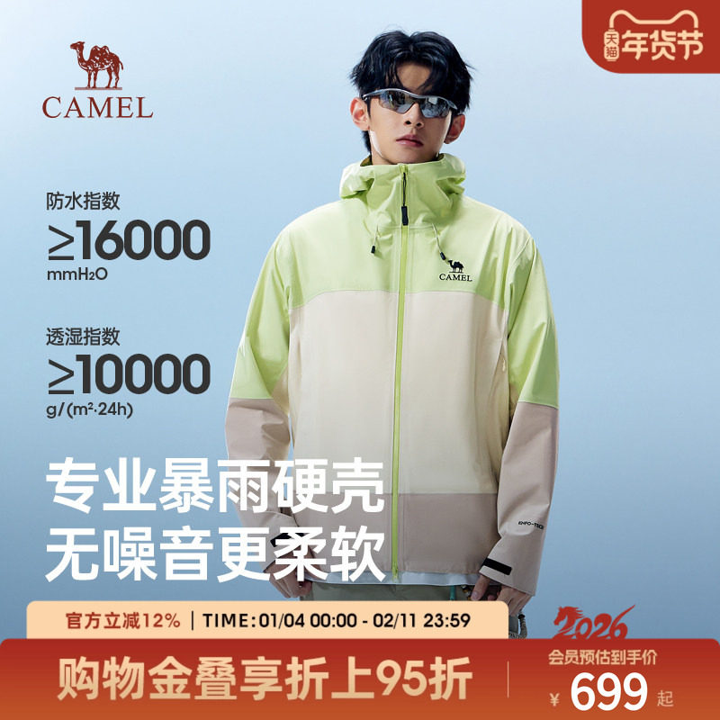 骆驼2026年新款机能硬壳外套男款暴雨级防水户外硬壳风衣外套