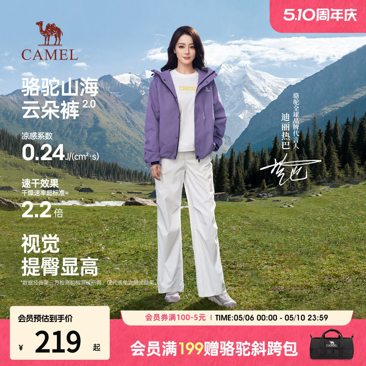骆驼山海云朵休闲裤宽松慵懒风防晒凉感速干工装裤女款2026新款