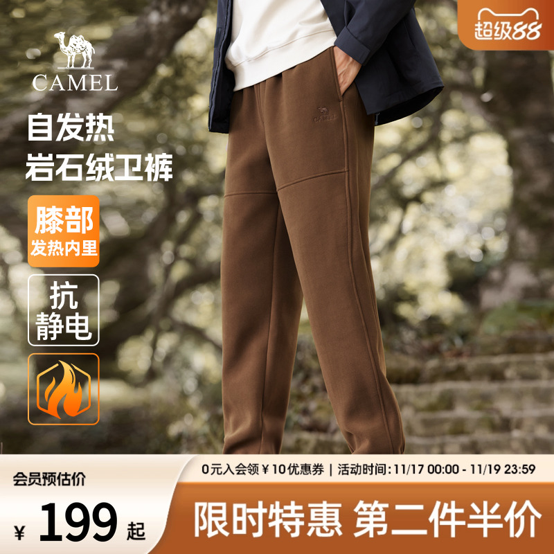 骆驼男装2025冬季新款休闲裤弹力发热休闲运动重磅加绒保暖卫裤