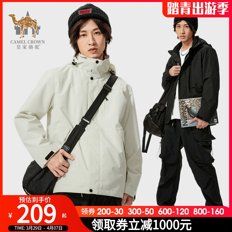 皇家骆驼冲锋上衣外套女三合一可拆卸内胆冬季进藏夹克加绒加厚服