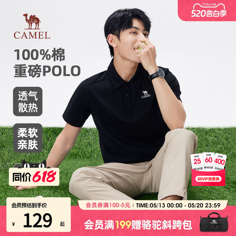 骆驼polo衫高级感重磅纯棉透气翻领纯色休闲男士短袖t恤2026新款