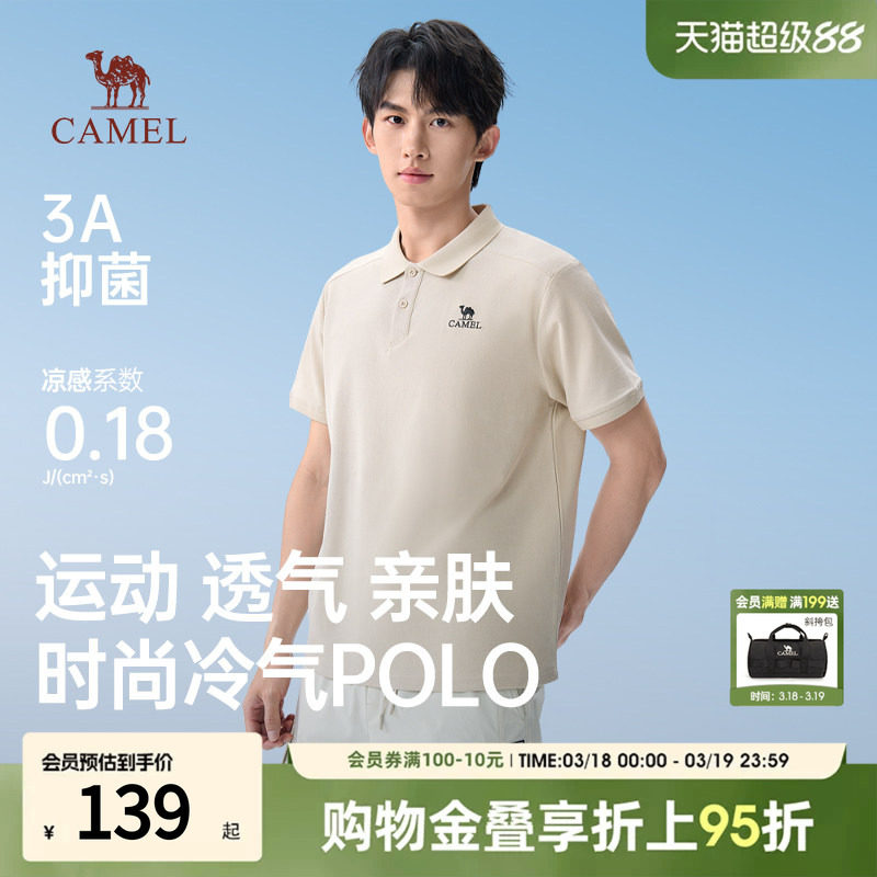 骆驼男装POLO衫2026春夏季新款短袖透气凉感翻领简约百搭t恤上衣