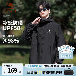 骆驼防晒衣户外2026夏季新款男女款防紫外线轻薄透气防晒服外套