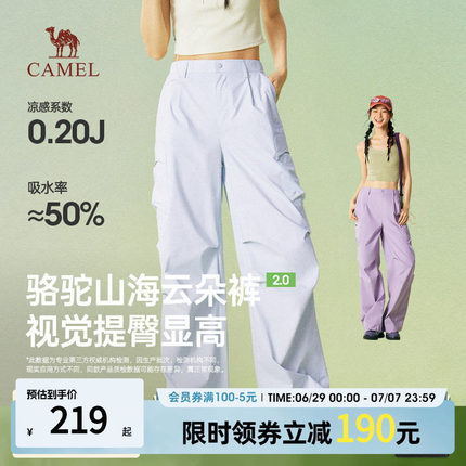 骆驼山海云朵休闲裤2026夏季新款女宽松慵懒风防晒凉感速干工装裤
