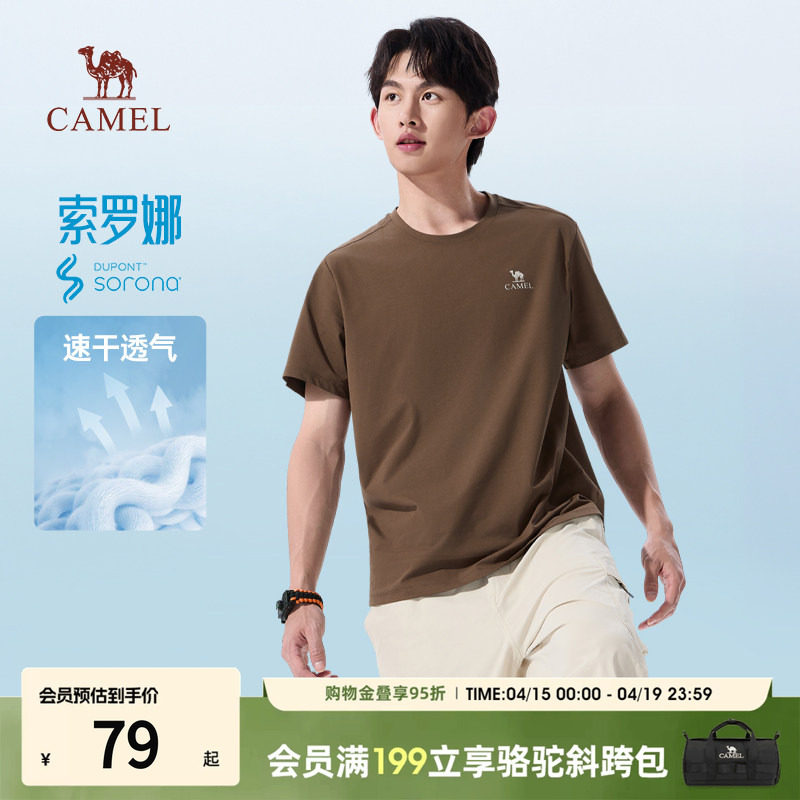 骆驼短袖男款2026新款青少年正肩速干T恤宽松透气高质量短袖t恤