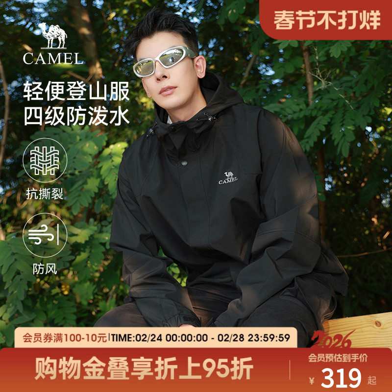 【骆驼山海夹克】25新款春秋工装外套男女防风百搭户外旅行登山服