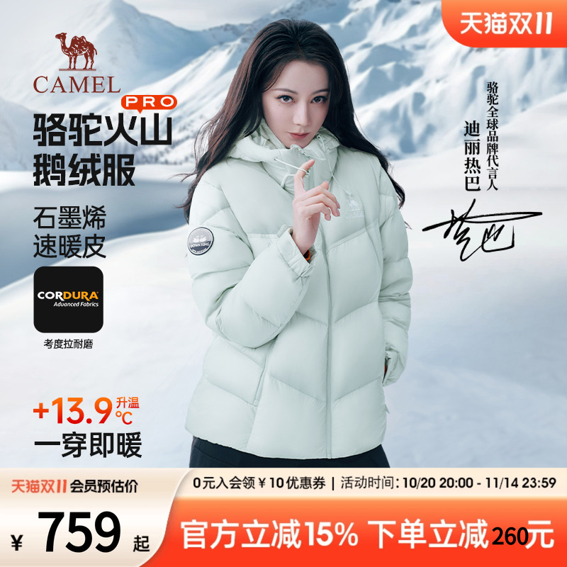 【热巴同款】骆驼火山Pro鹅绒服男秋冬季新款连帽面包羽绒服外套