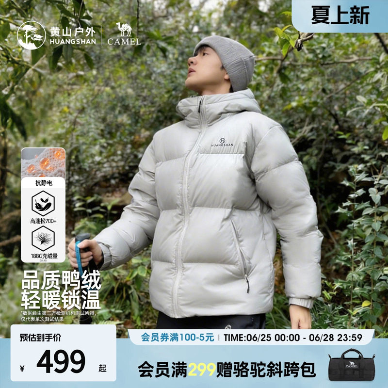 骆驼黄山联名2026冬季新款羽绒服男女白鸭绒短款休闲女面包外套