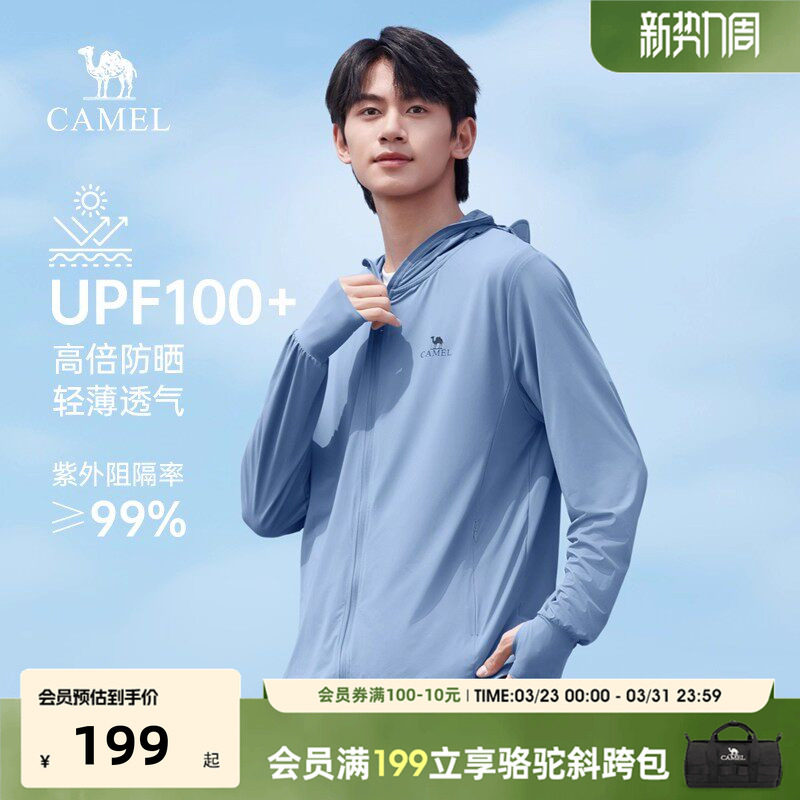 骆驼冰山1.0防晒衣男装2025夏新款皮肤衣户外冰丝凉感钓鱼防晒