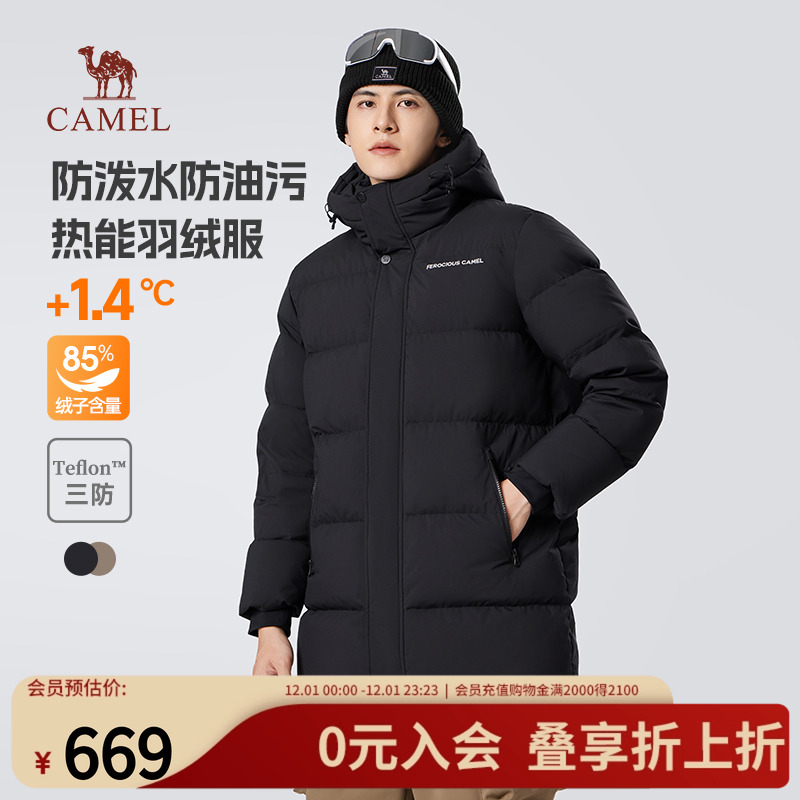 骆驼男装中长款羽绒服男冬季2024新款三防加厚连帽防寒防泼水外套