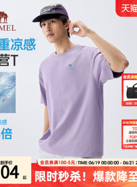 骆驼短袖男款夏圆领凉感2026新款紫色情侣装t恤女宽松韩版慵懒风