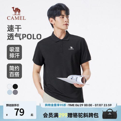 骆驼速干POLO衫男2026夏新款透气短袖高级感帅气运动休闲百搭T恤