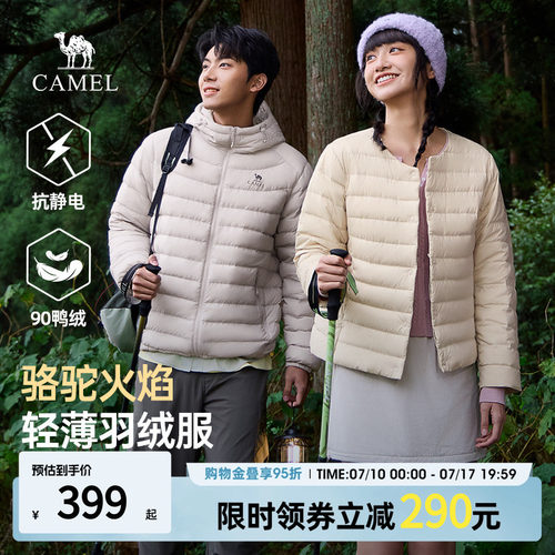 骆驼火焰山排骨羽绒服女2026新款冬季90鸭绒宽松轻薄女士羽绒外套