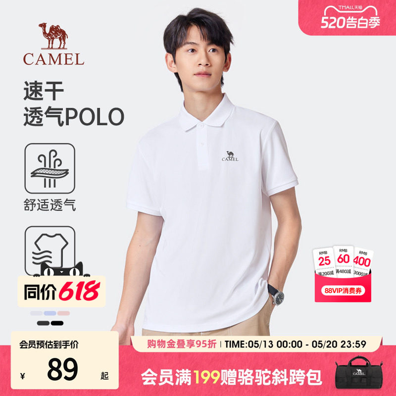 骆驼速干POLO衫男2026夏新款透气短袖高级感帅气运动休闲百搭T恤