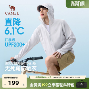 camel骆驼26年新款 冰感皮肤衣户外防晒服 防晒衣男UPF200