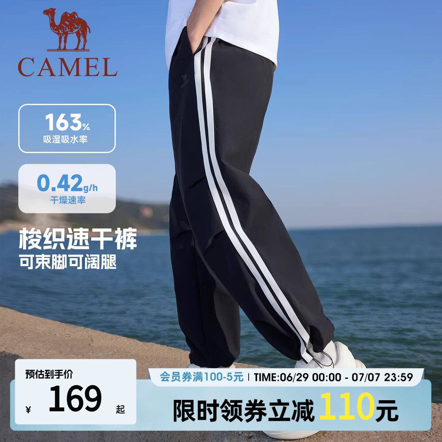 CAMEL骆驼男女运动休闲裤子男款2026新款夏直筒裤抽绳速干户外裤