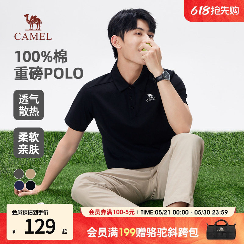 骆驼polo衫高级感重磅纯棉透气翻领纯色休闲男士短袖t恤2026新款
