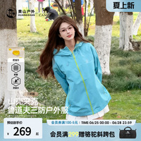 骆驼联名黄山26年新款户外运动连帽夹克男女同款防风防水短外套