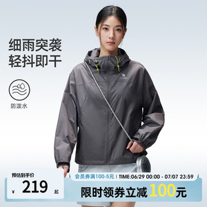 骆驼女装防晒外套2026夏季新款透气轻薄防晒衣户外防紫外线防晒服
