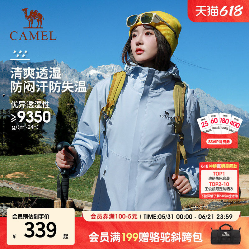 骆驼宙斯户外单层冲锋衣女2026新款防风防雨硬壳登山服女装外套男