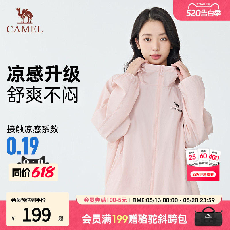 【沐光C+】骆驼防晒衣女款夏季连帽UPF400户外防晒服轻薄防紫外线