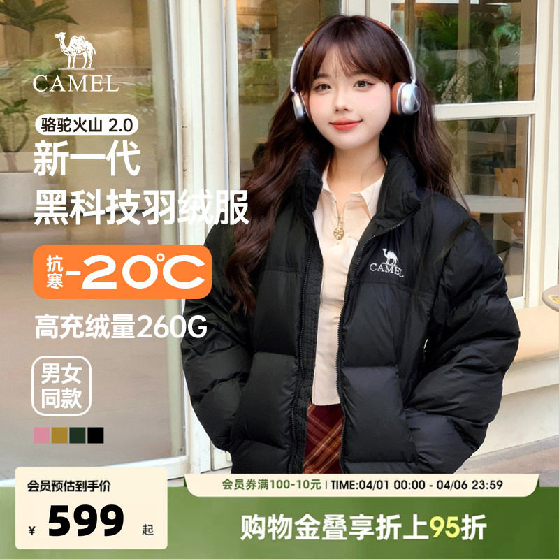 骆驼火山羽绒服男冬季2026新款连帽加厚棉服连帽面包服短款外套女
