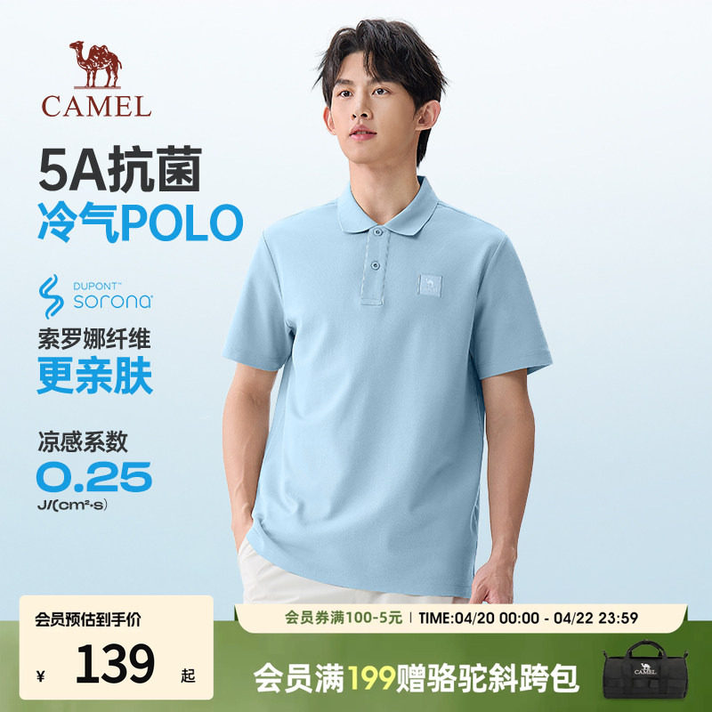 骆驼短袖男款polo衫2026夏季新款t恤5A抗菌高级休闲透气翻领上衣