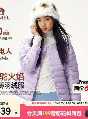 骆驼火焰轻薄羽绒服女短款紫色圆领抗静电百搭外套冬季外套V领