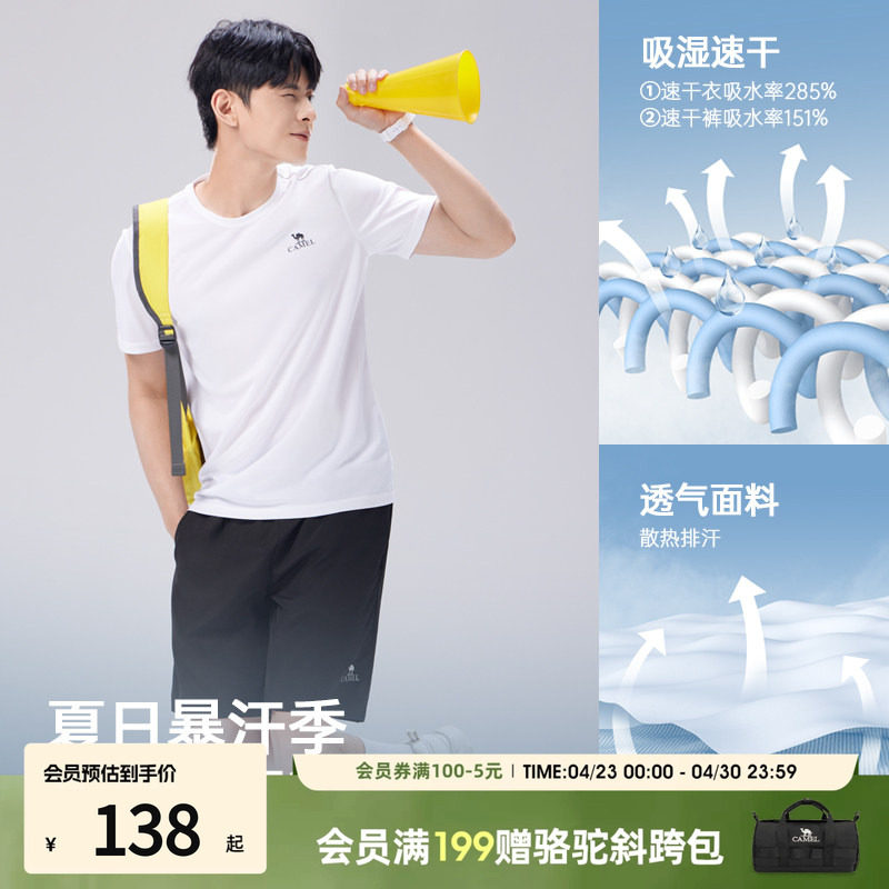 骆驼休闲运动男女夏季2026新款情侣速干短t恤短裤套装