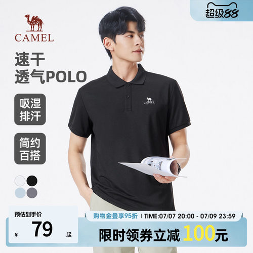 骆驼速干POLO衫男2026夏新款透气短袖高级感帅气运动休闲百搭T恤
