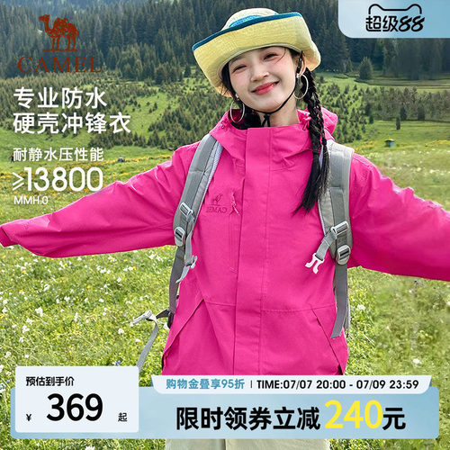 骆驼户外王者凯甲冲锋衣2026新款
