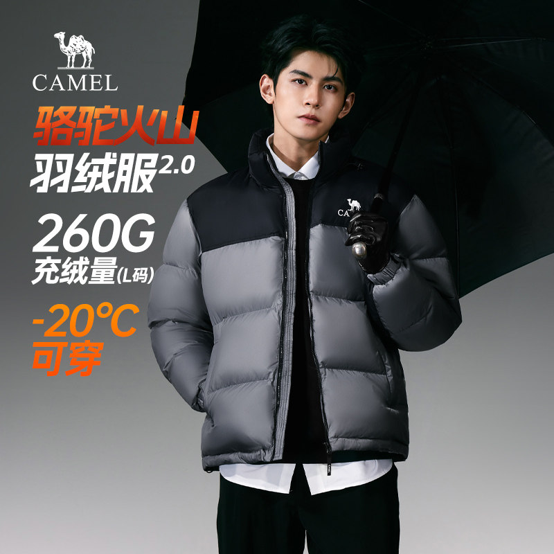 骆驼火山2.0羽绒服男女同款冬季