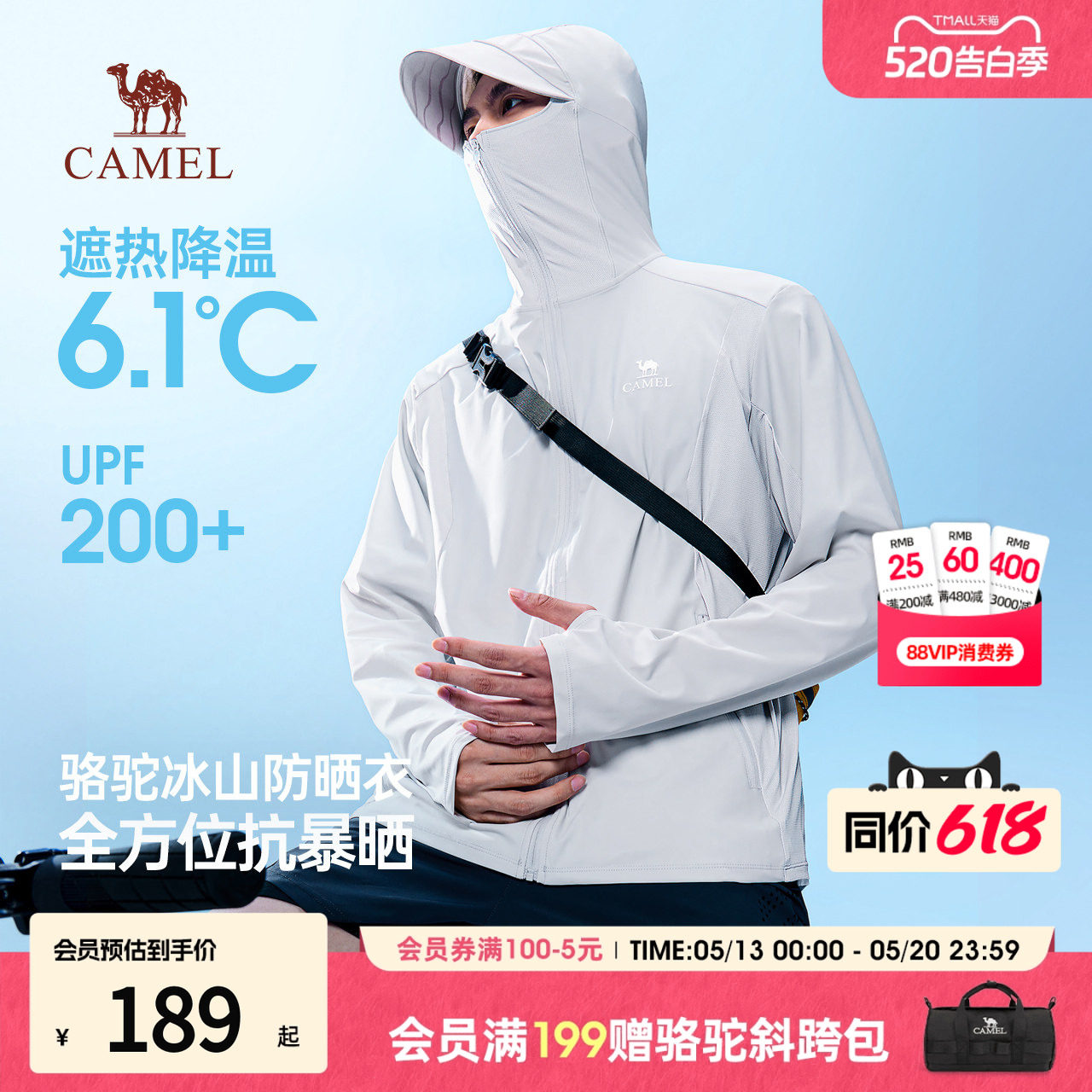 骆驼冰山防晒衣骑行2026年新款男UPF200+冰感皮肤衣户外防