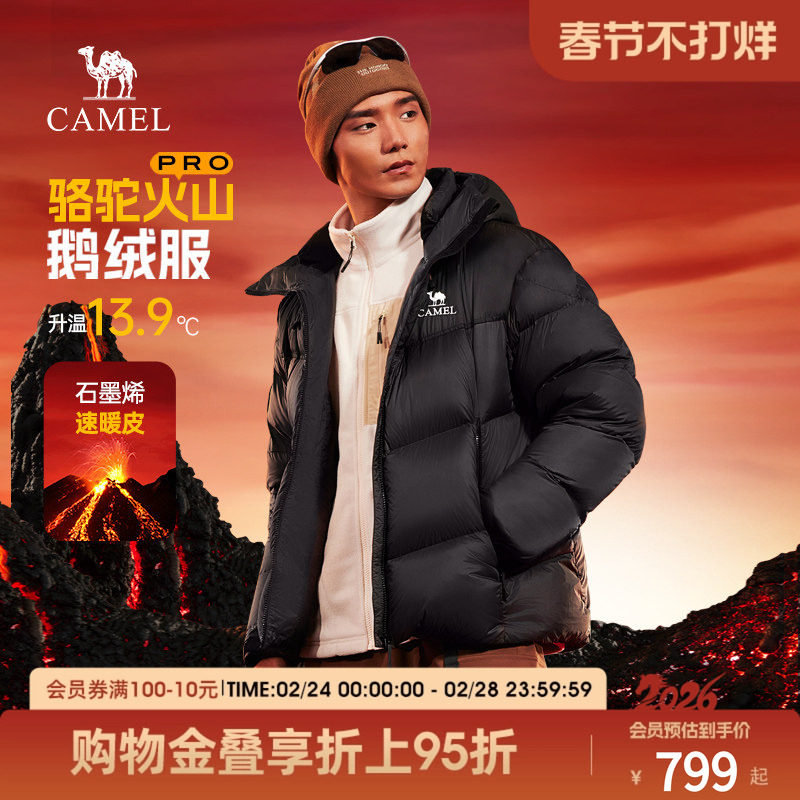 【热巴同款】骆驼火山Pro鹅绒服男秋冬季新款连帽面包羽绒服外套