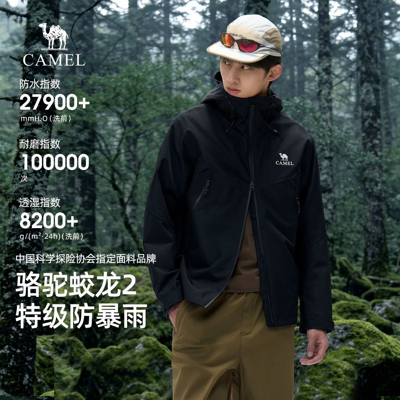 骆驼蛟龙冲锋衣2.0男士外套2026新款男女同款三合一夹克防水百搭