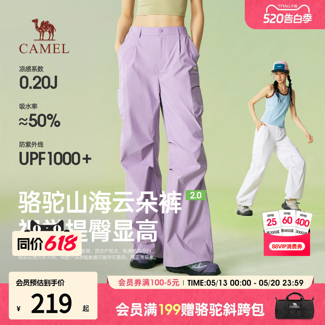 骆驼山海云朵休闲裤2026夏季新款女宽松慵懒风防晒凉感速干工装裤