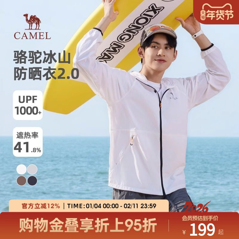 骆驼男装原纱防晒衣男女2025新款凉感钓鱼防晒服防紫外线皮肤衣,男装,时尚防晒服,淘宝优惠券,粉丝福利购,淘宝优惠卷