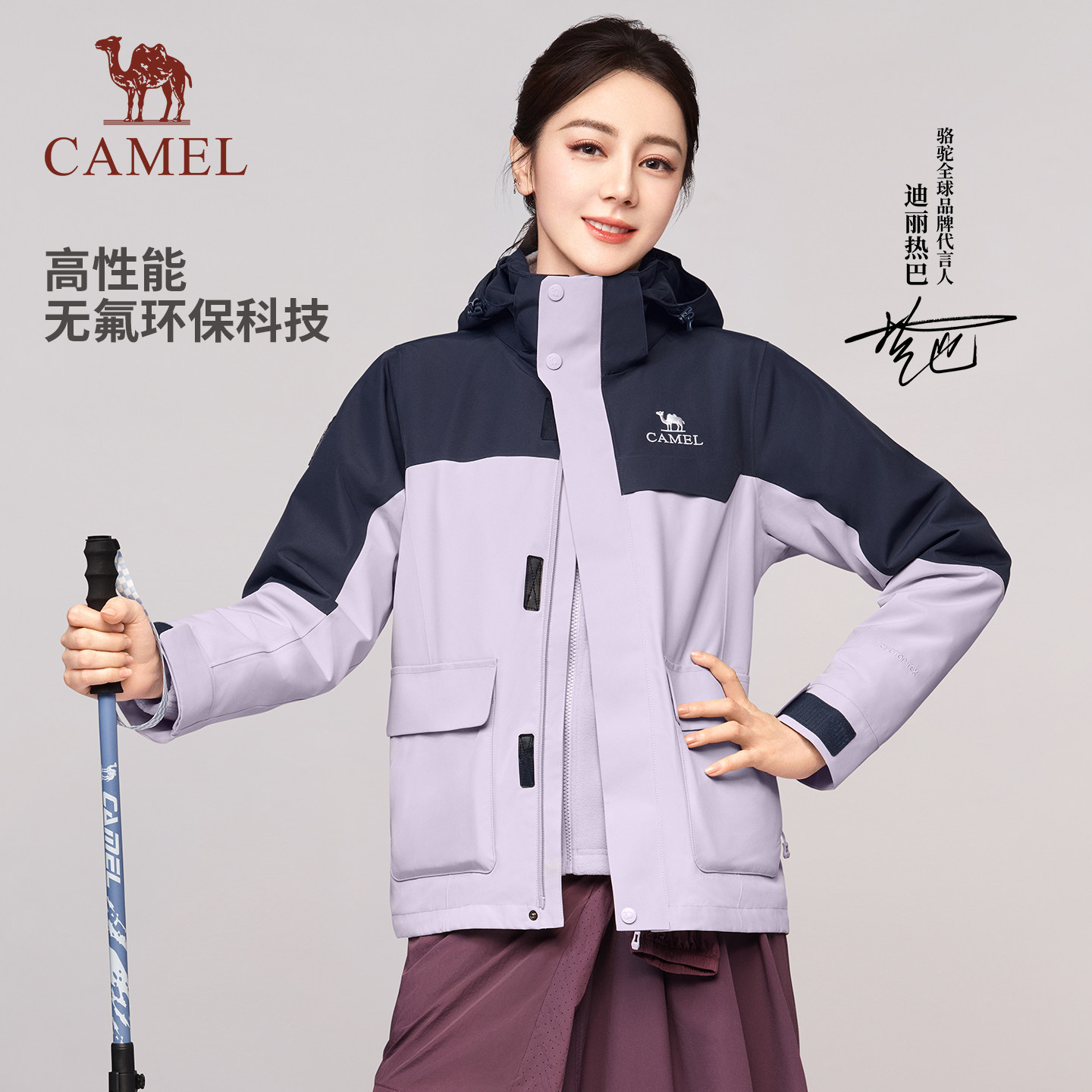 骆驼火山壳PRO冲锋衣抓绒外套女图片